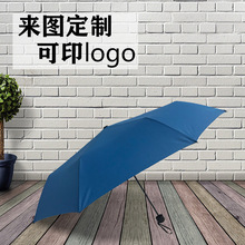 厂家批发21寸红点久和版雨伞三折伞晴雨伞可印logo广告礼品伞具