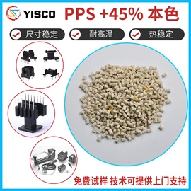 TPU;PA66;PPS再生料