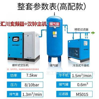 7.5kw 15kw industrial-grade silent, Hava kompressorları - 75kw-high-end-model-complete-set-with-permanent-magnet-inverter-air-storage-tank-cold-dryer