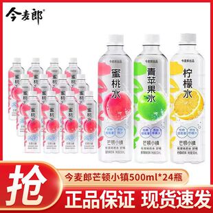 ������â�DС悙���ˮ500ml*24ƿ���O������ˮ��ζ����������؃r