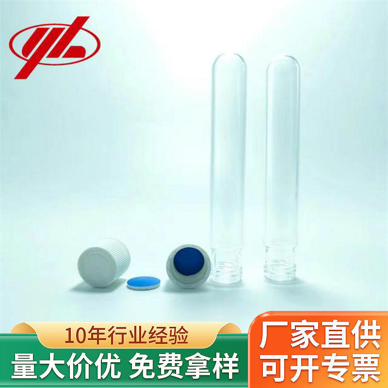 10ml密封比色管玻璃具塞试剂试管透明消解管耐高温实验室用品批发