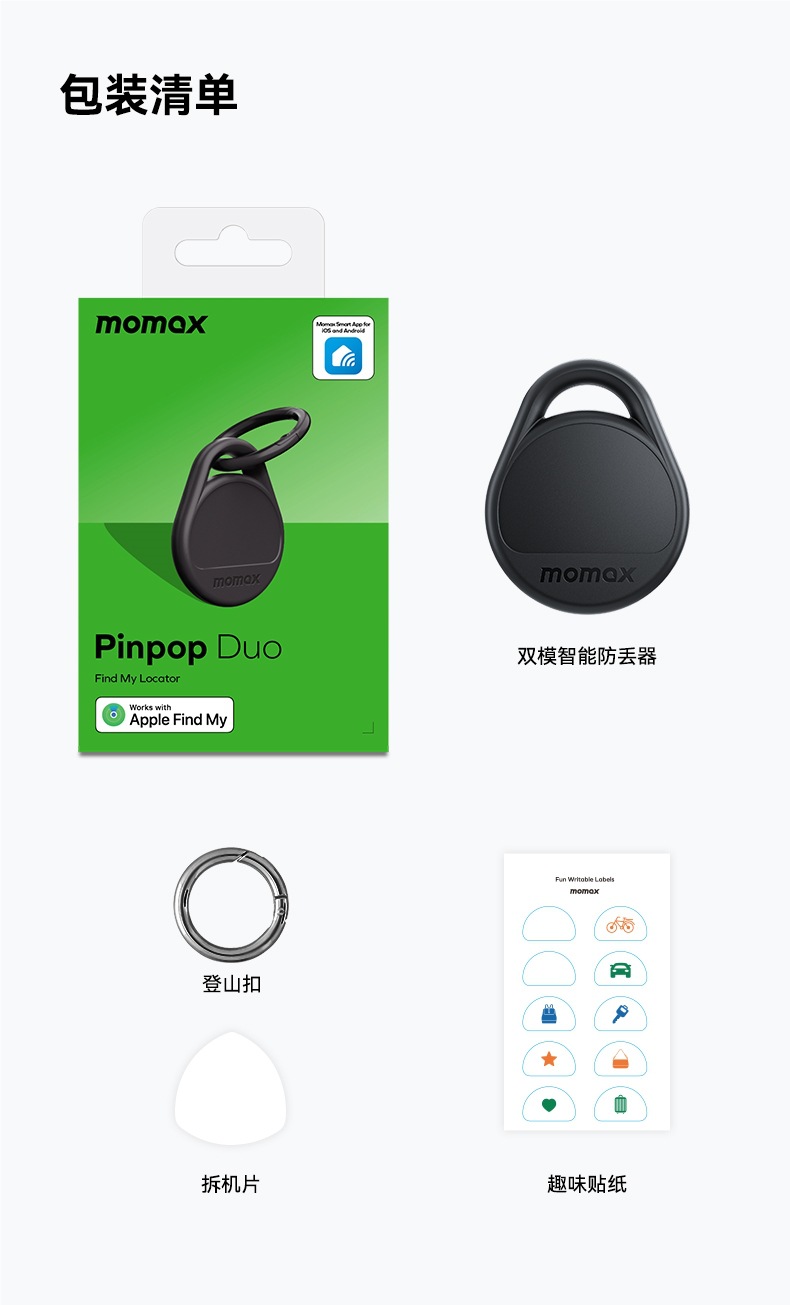 Momax Anti-Lost Locator Is Suitable for Apple Airtag Locator to Replace Tag Tracking Electric Vehicle