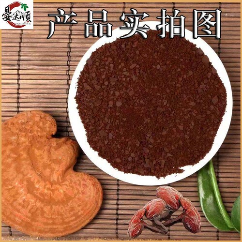 Changbai Mountain organic Ganoderma spore powder 250g canned Northeast specialty manufacturer wholesale Toudao Ganoderma spore powder
