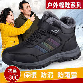 老人鞋男秋冬季保暖加绒加厚爸爸棉鞋防滑防水中老年雪地靴女抗寒