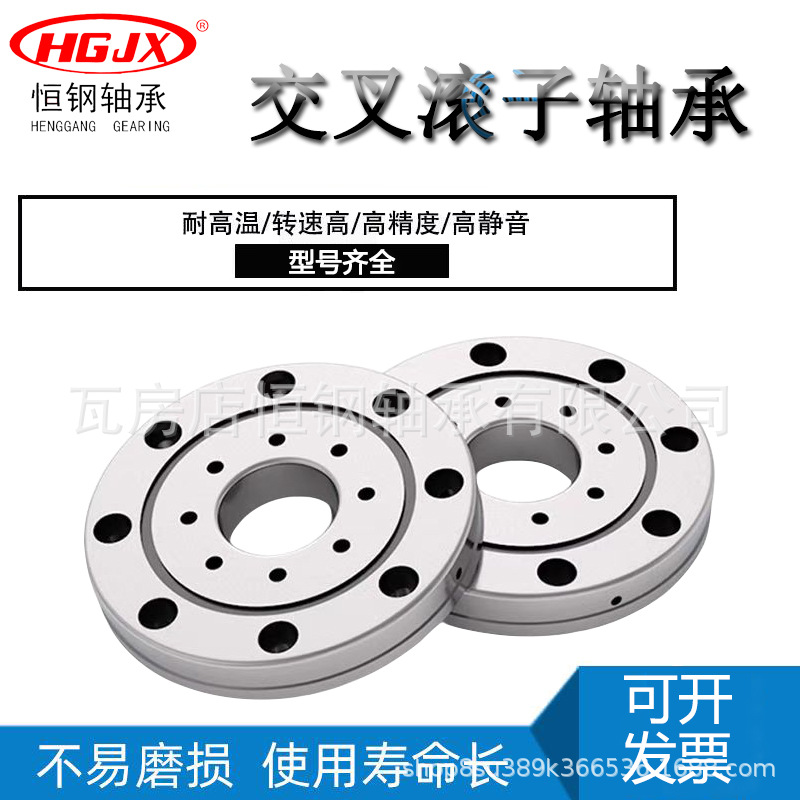 交叉圆柱滚子回转轴承0901XRN112转盘轴承军工产品1028XRN132