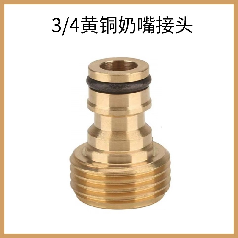 园林3/4奶嘴接头 花园6分水管接头外牙螺纹快速奶嘴接头洗车工具
