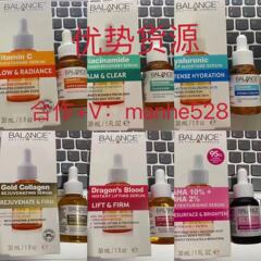 英国BALANCE ビタミンCエッセンス ナイアシンアミドエッセンス ヒアルロン酸エッセンス マリンコラーゲン 30ml