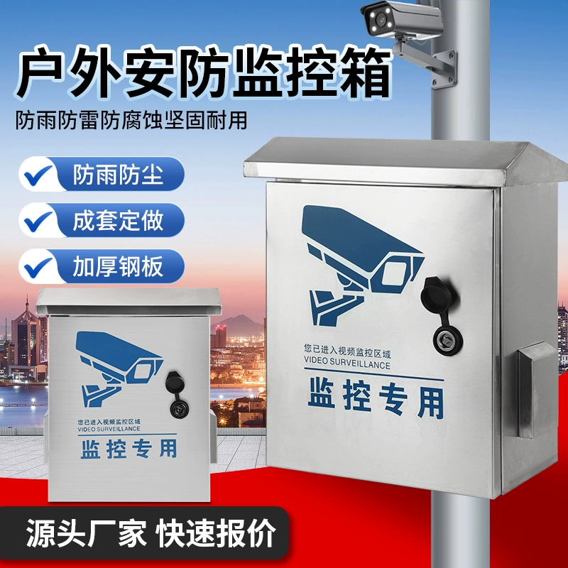 Наружный водонепроницаемый мониторинговый шкаф из нержавеющей стали, трафик-кабинет, умный шкаф для шоссе, видео-стойка, сетевой шкаф для слаботочных систем