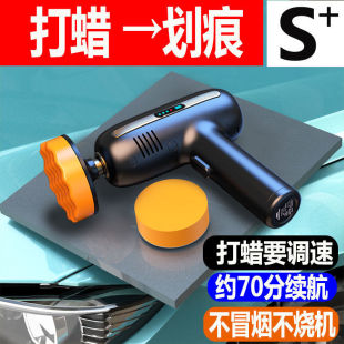 Car wireless waxing artifact polishing machine polishing machine beauty car paint scratch repair sponge wheel polishing disc