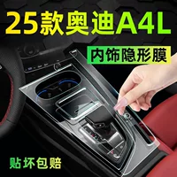 Подходит для внутренней защитной пленки Audi A4L, центрального экрана управления, закаленной пленки, принадлежностей для внутренней отделки, аксессуаров.