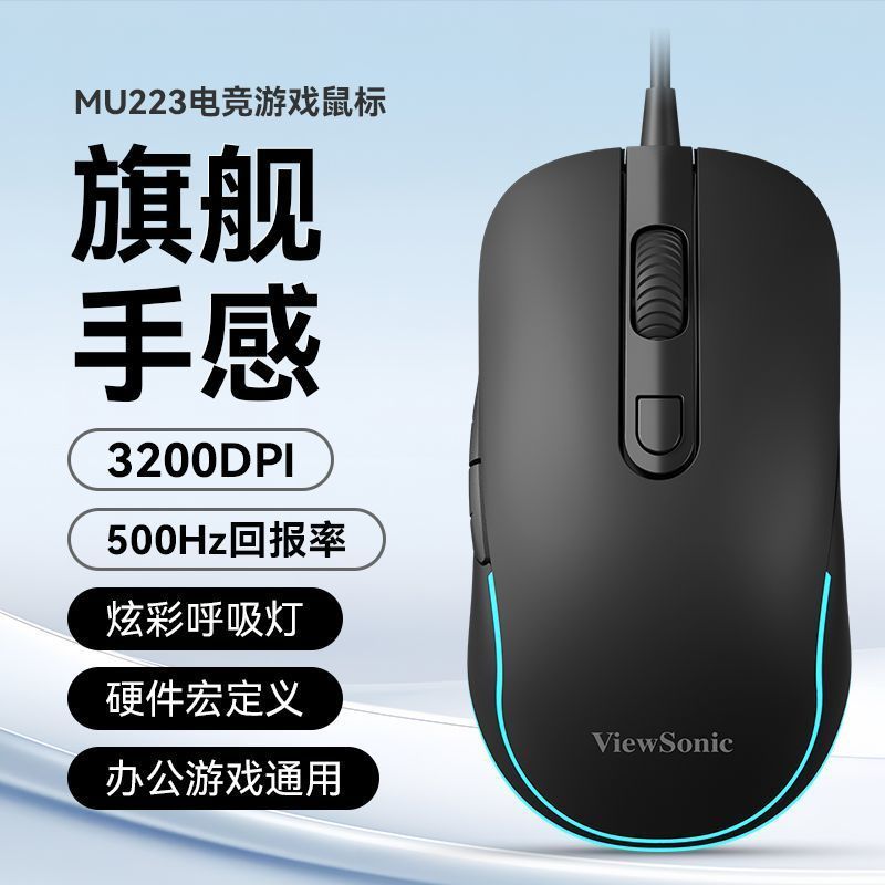 ViewSonic/ビューソニック MU223 ゲーミングマウス USB 有線光学式マウス デスクトップ ラップトップ マウス|undefined
