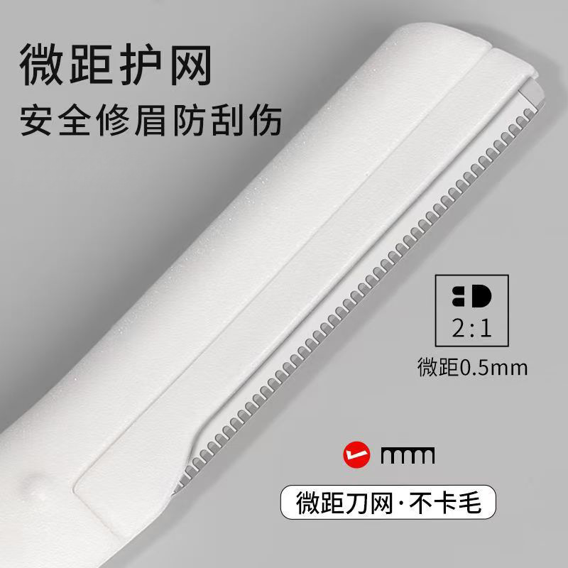 舒尔美直柄修眉刀女士专用不锈钢微距护网刮眉刀修眉工具套装批发|undefined