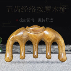 Bulk Green Sandalwood Carved Purple Sandalwood Gold Thread Sandalwood Wide-Tooth Wooden Comb Shoulder and Neck Head Massage Sandalwood Comb