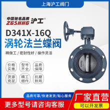 上海沪工阀门手动球墨铸铁双向软密封中线涡轮法兰蝶阀D341X-16Q