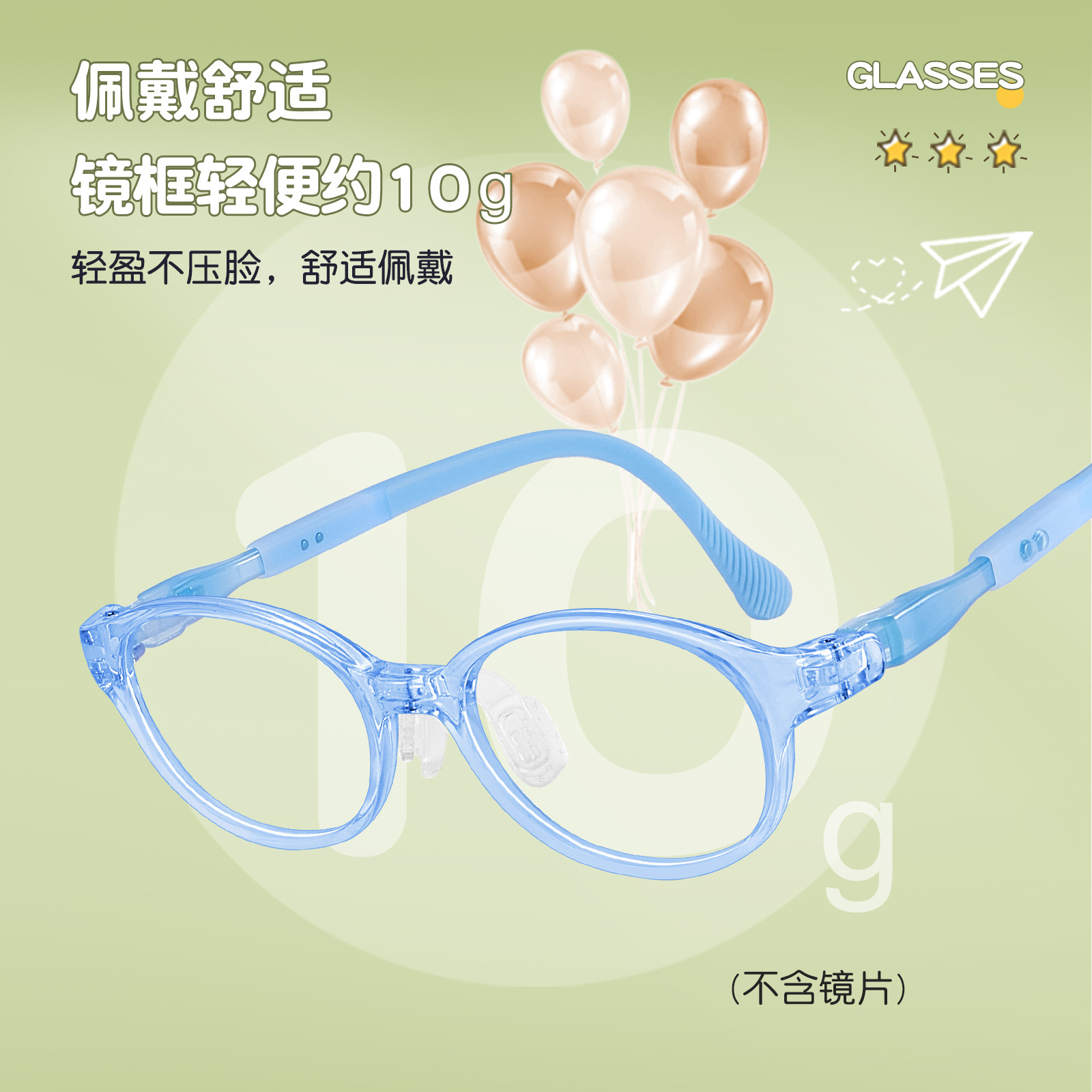 Protección de los ojos de los niños, protección de la piel, marco de gafas TR, ajuste hacia arriba y hacia abajo de silicona, fijación de fijación de la nariz, ajuste de la cornisa de las gafas