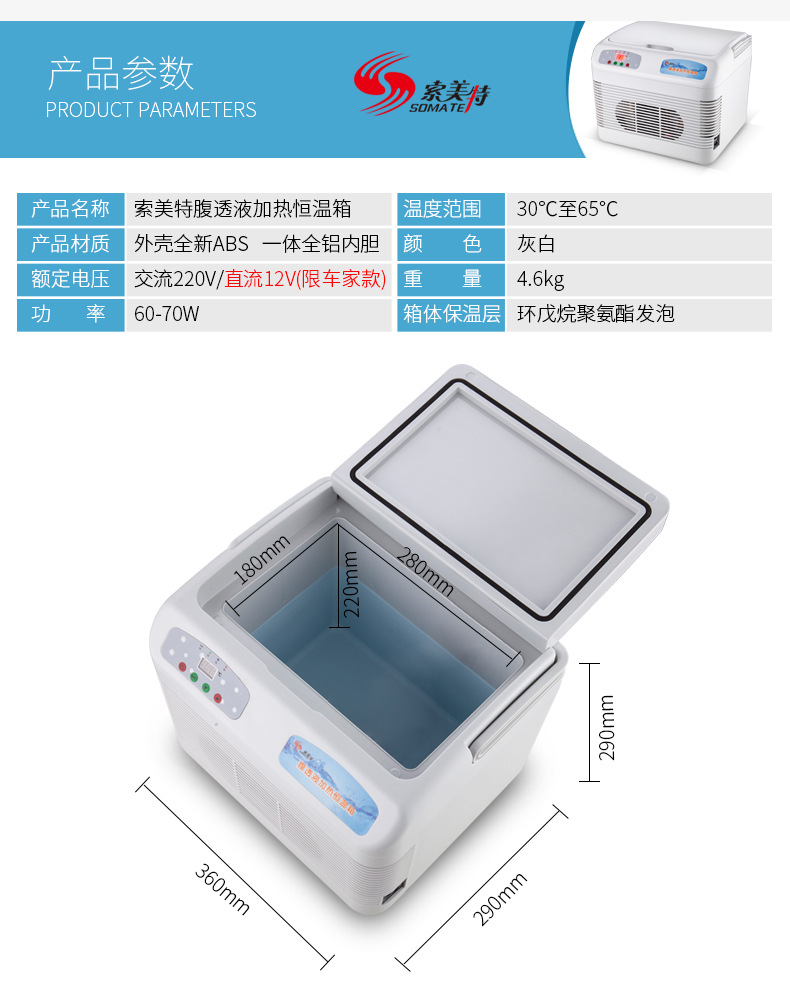 15L peritoneal dialysis thermostat heating box 37 degree peritoneal dialysis solution thermostat peritoneal heating car home dual-use