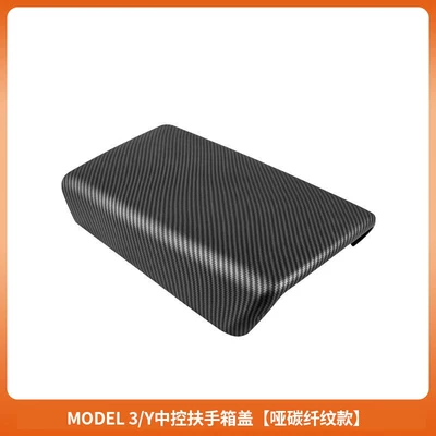 Armrest box, Suitable for Tesla's New Version - old-model-my19-23-model-m3-armrest-box-cover-matte-carbon-pattern