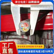 国标通用橡套软电缆线3芯10平方3×10 铜芯橡套软电缆线护套软线
