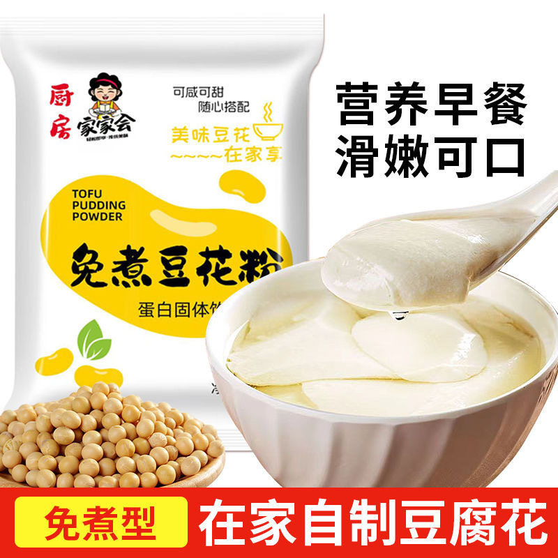 Instant Tofu Pudding Powder, No-Cook Tofu Pudding, Ready-To-Eat Tofu Curd, Can Be Brewed with Boiling Water, Suitable for Home and Commercial Use, Nutritious Breakfast Meal Replacement