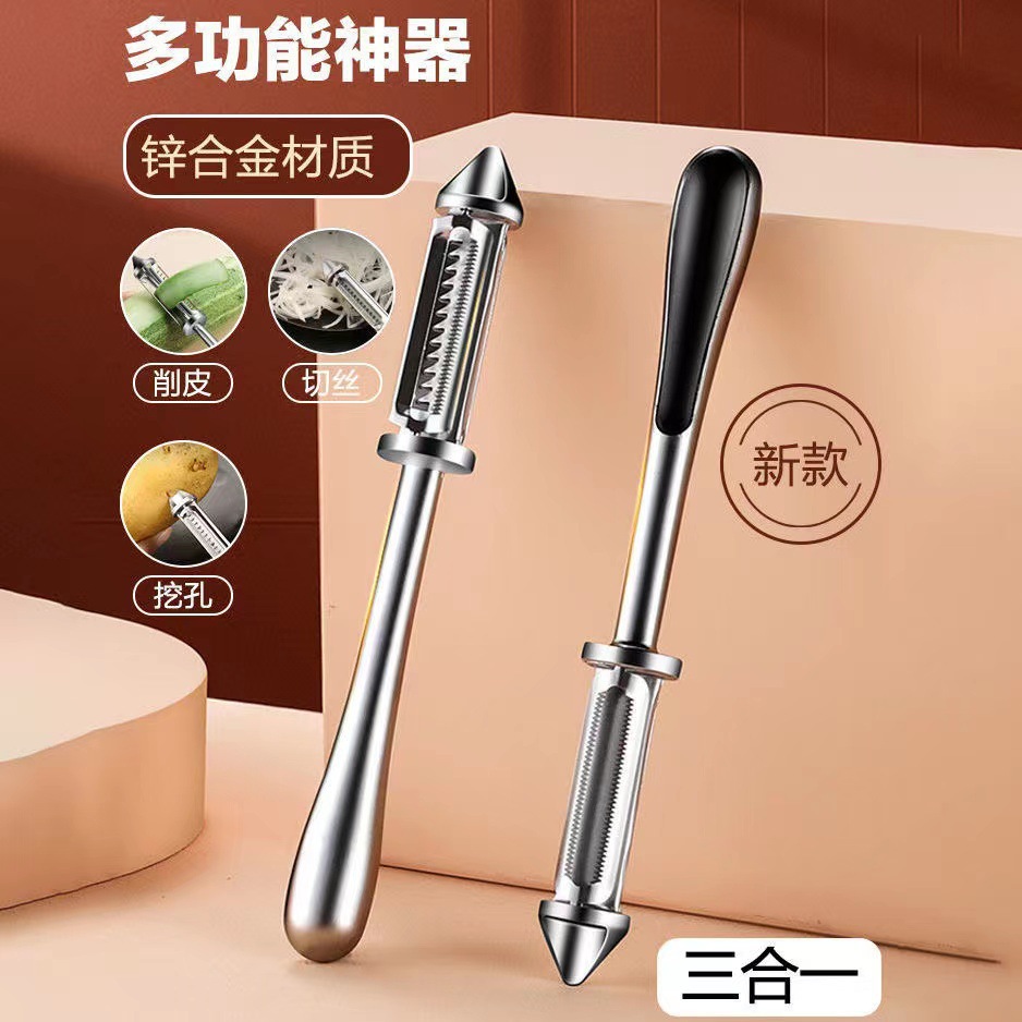 Zinc Alloy Three-in-One Peeler, Peeling Knife, Scraping Tool, Household Multi-Function Kitchen Shredder, Potato, Fruit, Melon Peeler