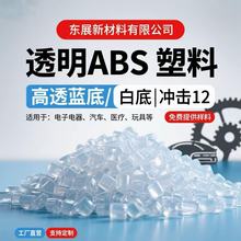 ��͸��ABS�w���������ϸ��Ը�����ע�ܼ����ܷ��������܇����