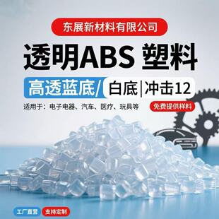 ��͸��ABS�w���������ϸ��Ը�����ע�ܼ����ܷ��������܇����