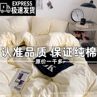 Ins Simple Four-Piece Set of Pure Cotton Summer B&B Bed Bed Sheetss and Quilt Covers Student Dormitory Bed Three-Piece Set
