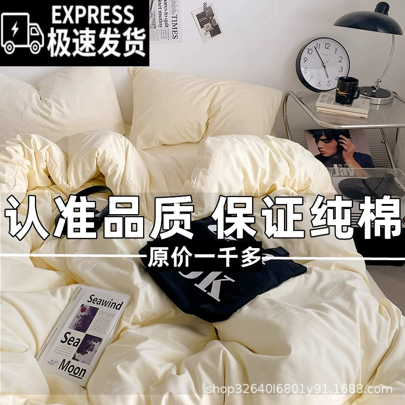 Летний комплект постельного белья из чистого хлопка для общежития: простыня и пододеяльник (4 предмета), комплект для студенческой кровати (3 предмета)