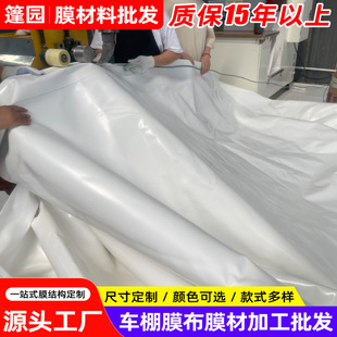 ͣ܇���겼�ӹ���ɫpvc���β���������Ĥ���ӹ�pvdfĤ���񲼼ӹ�