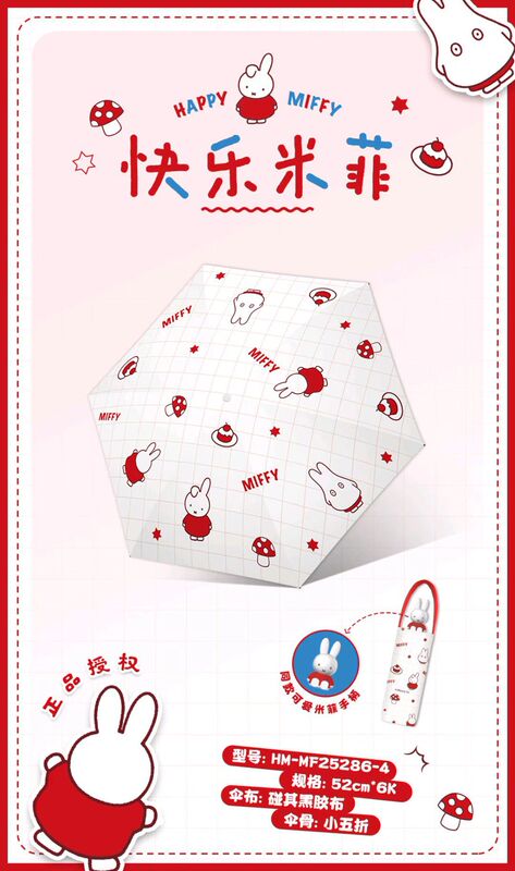 ミッフィー傘 ビニール日傘 晴雨兼用 紫外線防止 50% off 手動ポケット傘|undefined