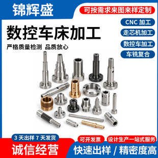 cnc�C�ӹ���� �������� ����܇���ӹ����� cnc���Ƽӹ�