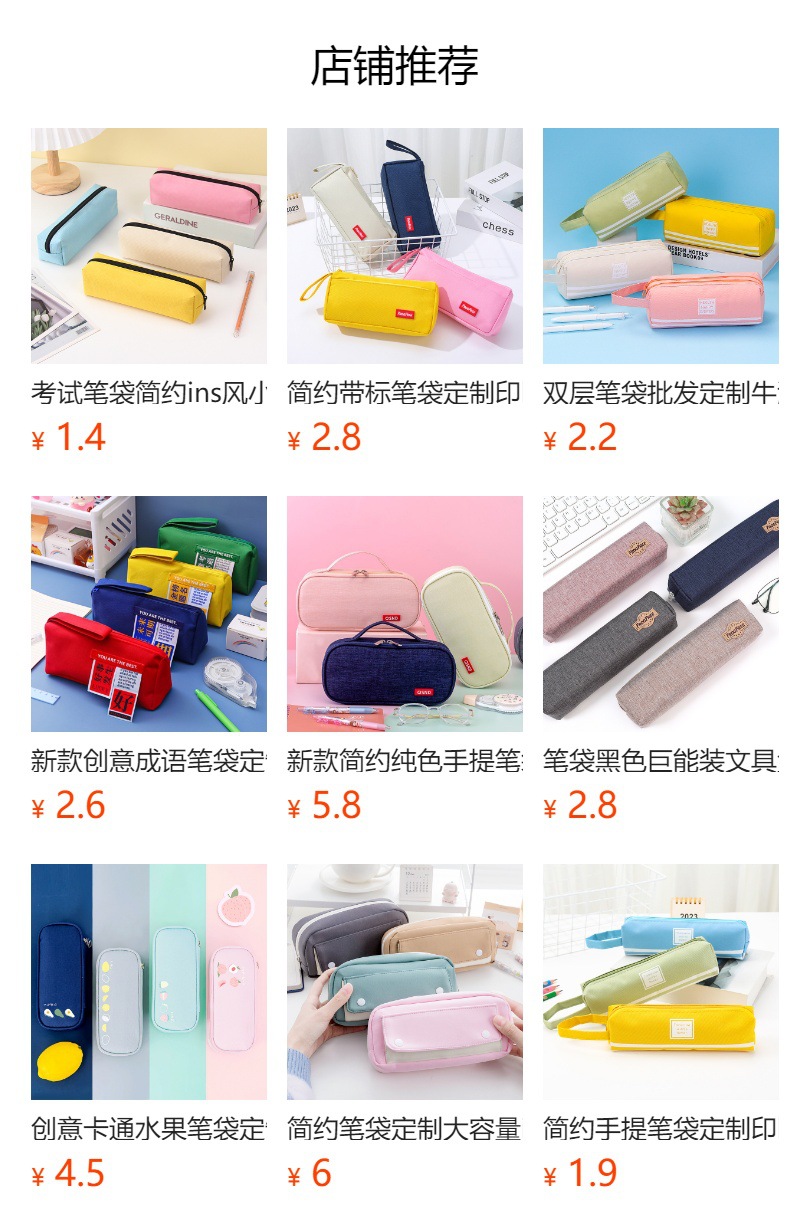 预览状态下无法点击,发布后,可点击跳转到对应的商品页面