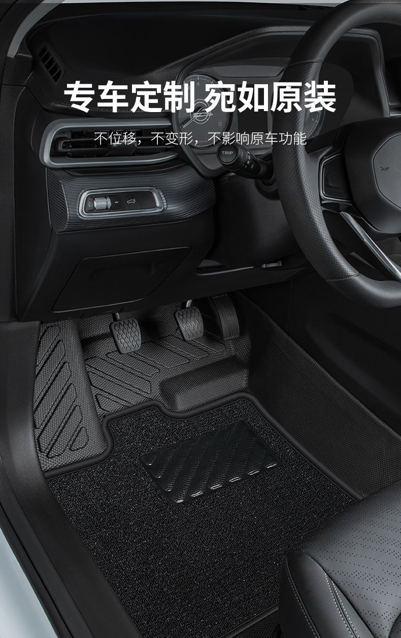 Applicable to MG zs Foot Mat Surrounding MG zs Auto Supplies 22 Main Driving Tpe Carpet