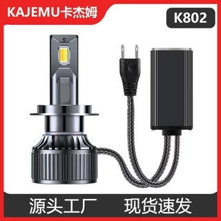 卡杰姆K802双色汽车led大灯可变色远近一体H4前照灯车头灯H11雾灯