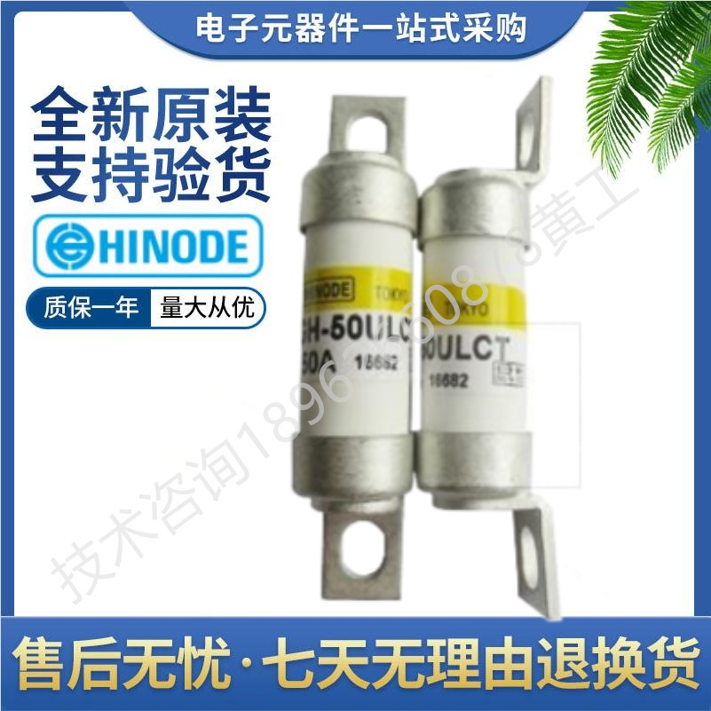日之出 熔断器 HINODE 660GH-63ULTC 75ULTC 80ULTC 660VAC DC