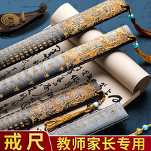 家用戒尺弟子规竹制鞭条教师专用尺子竹鞭神器竹条教尺劝学名篇