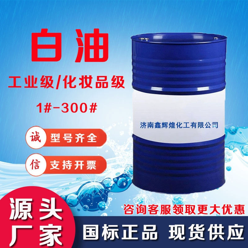 Производитель белого масла, белого минерального масла, промышленного масла для швейных машин, косметического бесцветного прозрачного смазочного материала, оптом в наличии.