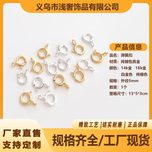 S925纯银弹簧扣意大利14K包真金保色diy手工银饰品扣收尾饰品配件