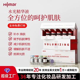 面部护理加工;液态精华;面部精华加工