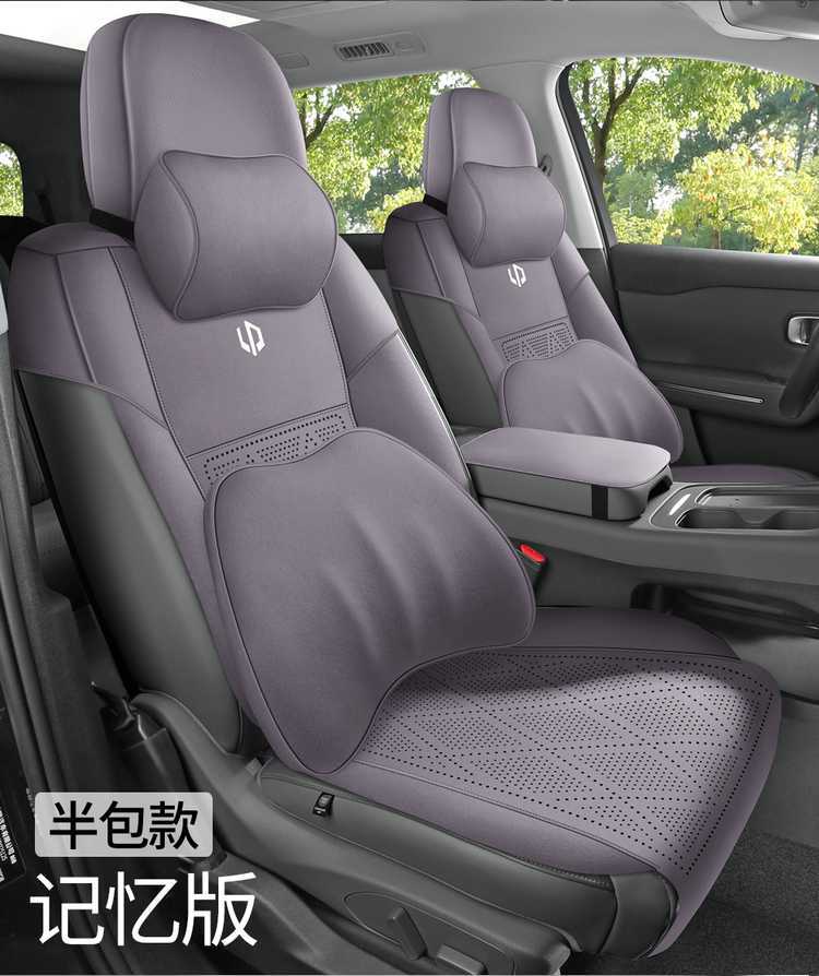 27-piece set of seat covers for the Leapmotor C16, featuring a full-coverage design, suitable for all seasons, with perforated suede fabric, and designed specifically for car seats