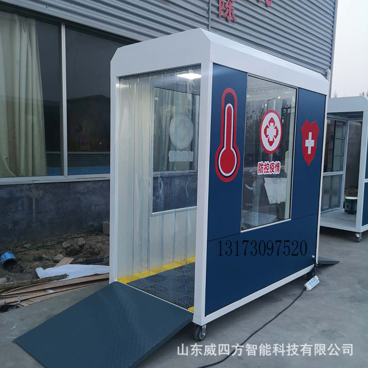 智能移动测温消毒通道消毒测温门人体 红外线测温安检门厂家