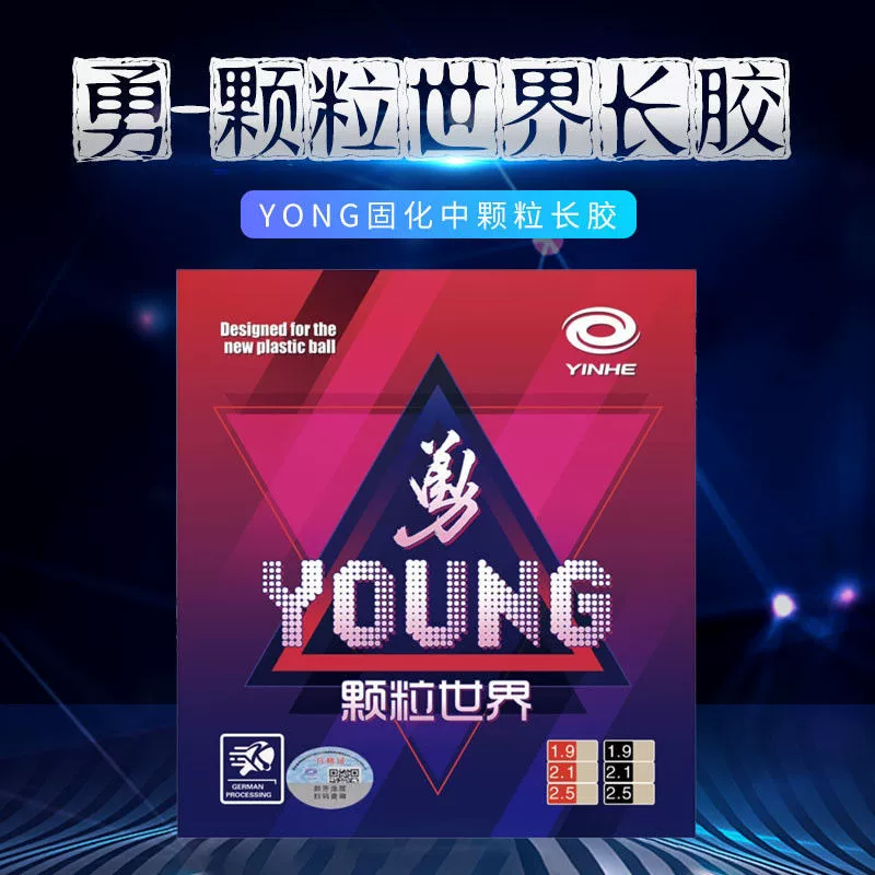 Подлинный Galaxy Chang Jiaoyong-Грань World_Длина крупы 2.1/2.5мм_Обратное вращение_Дорожка шарика игнорируется