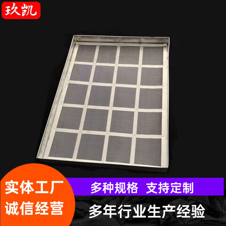 药材不锈钢烘干托盘 多种规格食品烘干晾晒网盘 量大从优