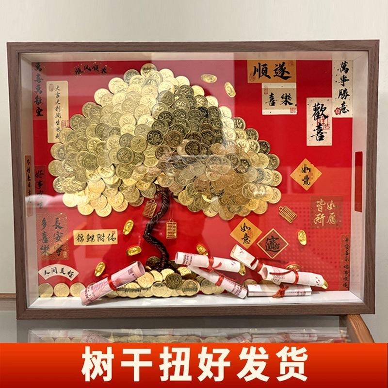 相框生日结婚乔迁开业礼物毛钱金色硬币手工制作摇钱发财树|undefined