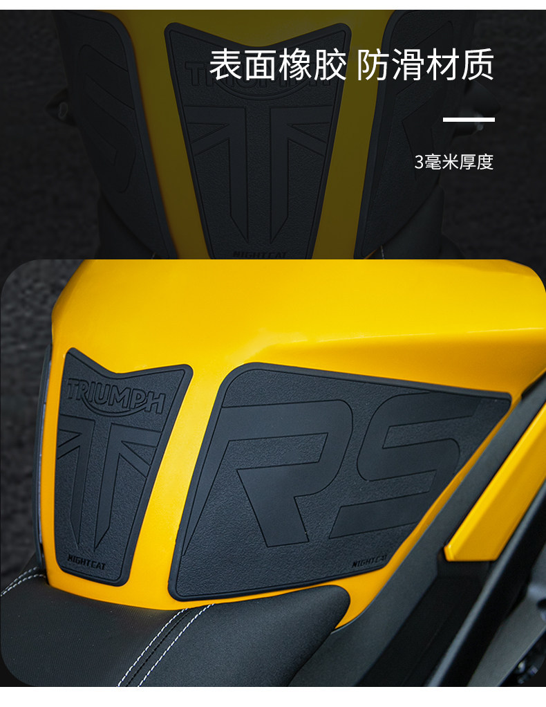 Suitable for 25 Models of Triumph 765Rs Fuel Tank Stickers, Modified Body Anti-Slip Stickers, Fuel Tank Anti-Scratch Stickers, Fuel Tank Stickers