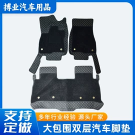 专车专用脚垫;通用脚垫;汽车地毯