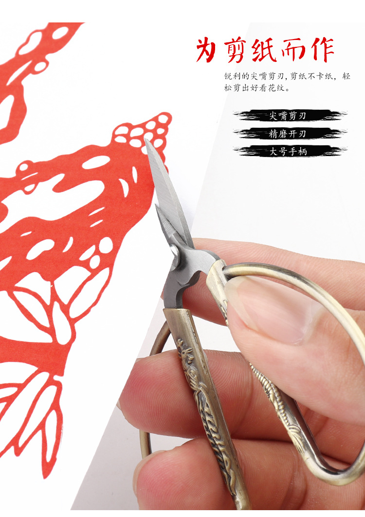 6号龙凤剪_08