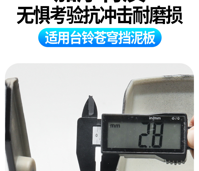 Suitable for Tailg Cangqiong Mudguard Front Wheel Thickened Mud Flaps Electric Vehicle Sun Protection Wear-Resistant Water Shield Universal Accessories