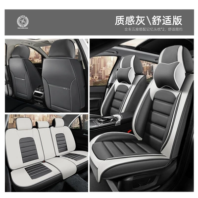 Cushion Full-Coverage Seat Cover, Breathable Seat cushion, seat cover - white-gray-five-seat-memory-foam-comfort-version