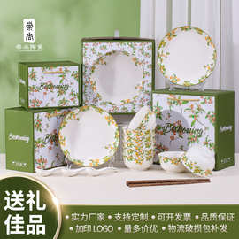 中式复古花卉家用陶瓷餐具碗盘碟套装礼盒礼品伴手礼开业礼促销礼